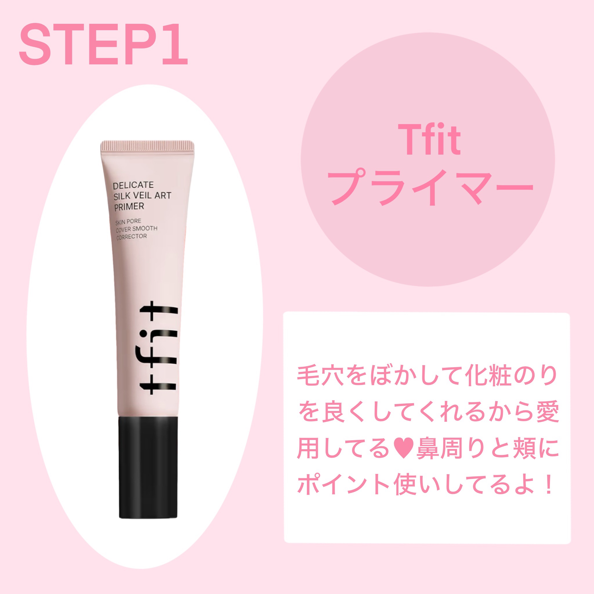 トーンアップUVベース/CandyDoll/化粧下地を使ったクチコミ（2枚目）