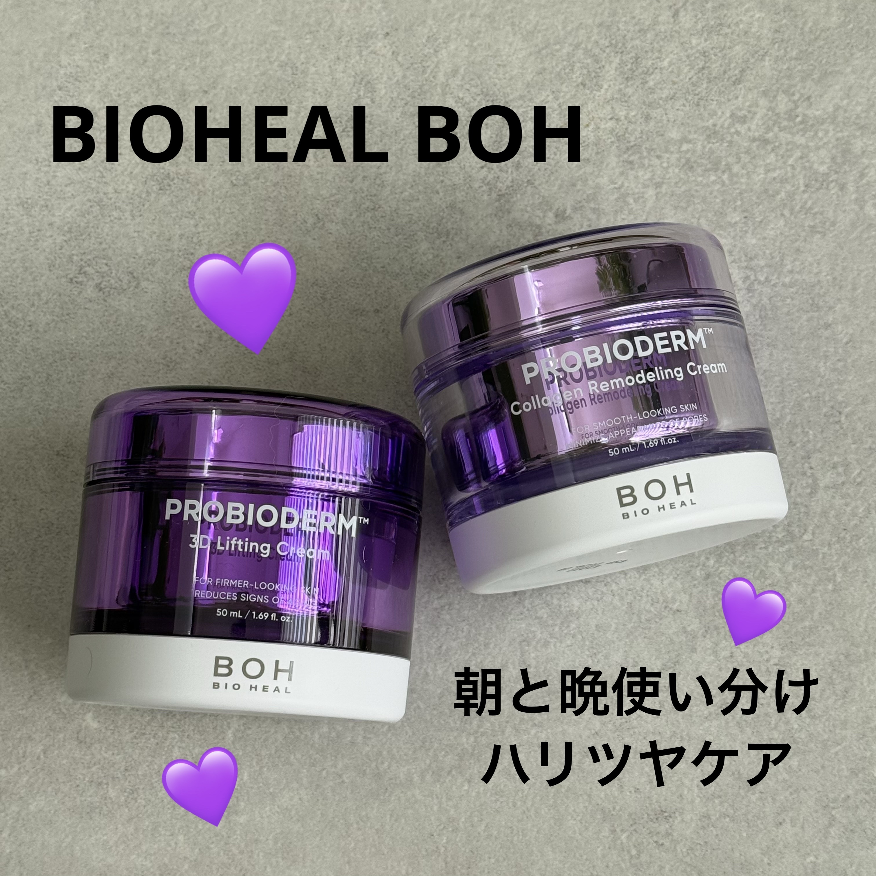 バイオヒールボ プロバイオダーム 3Dリフティングクリーム/BIOHEAL BOH/フェイスクリームを使ったクチコミ（1枚目）
