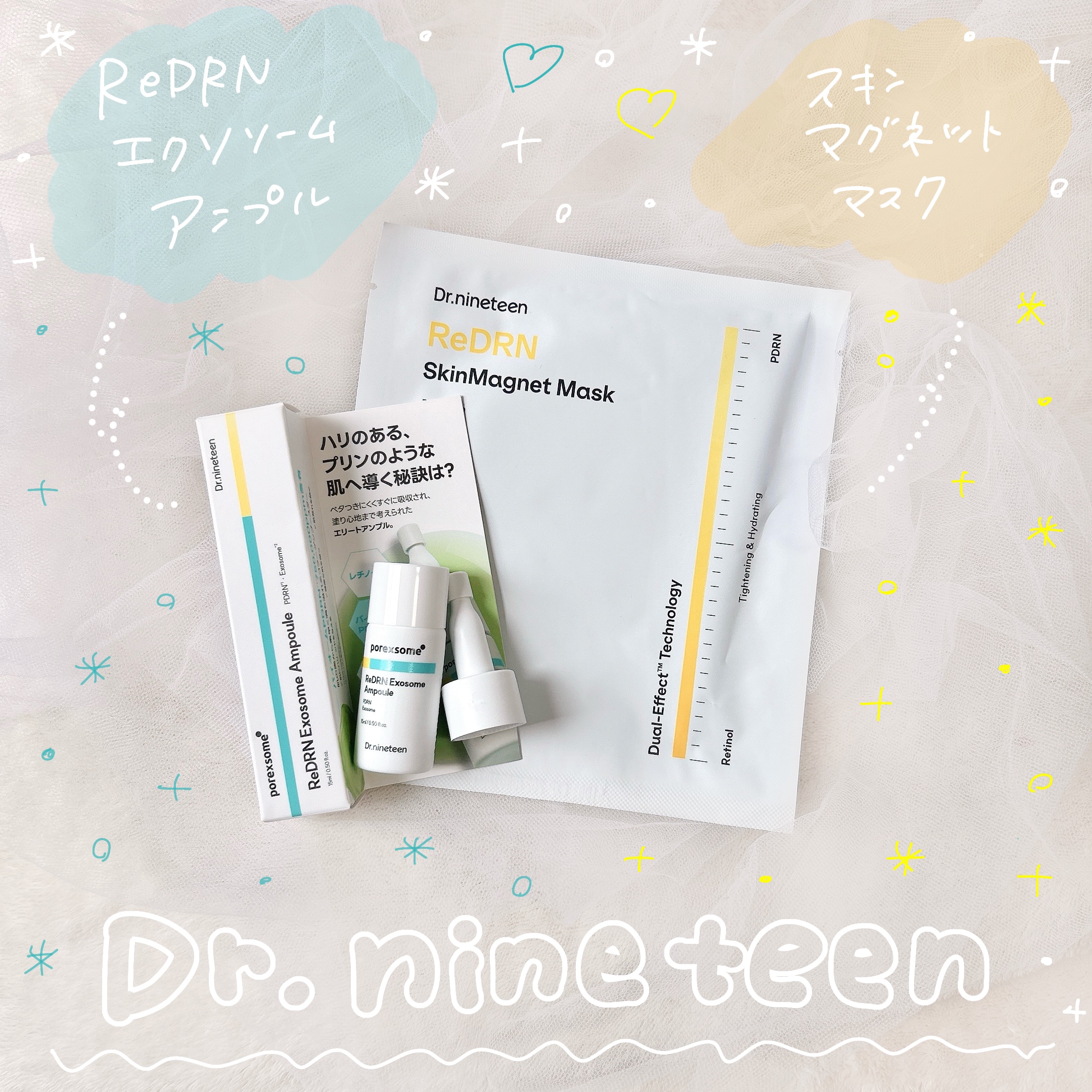 ReDRNエクソソームアンプル/Dr.nineteen/美容液を使ったクチコミ（1枚目）