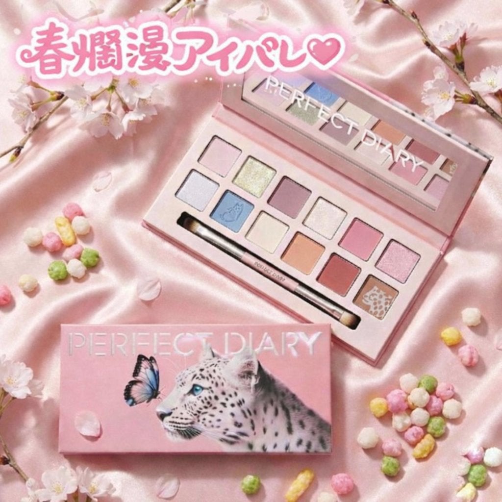 エクスプローラ12色 動物アイシャドウパレット/PERFECT DIARY/アイシャドウパレットを使ったクチコミ(1枚目)