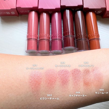 ハグマイリップ カラーロックプランピーバーム/up2me/口紅を使ったクチコミ(3枚目)