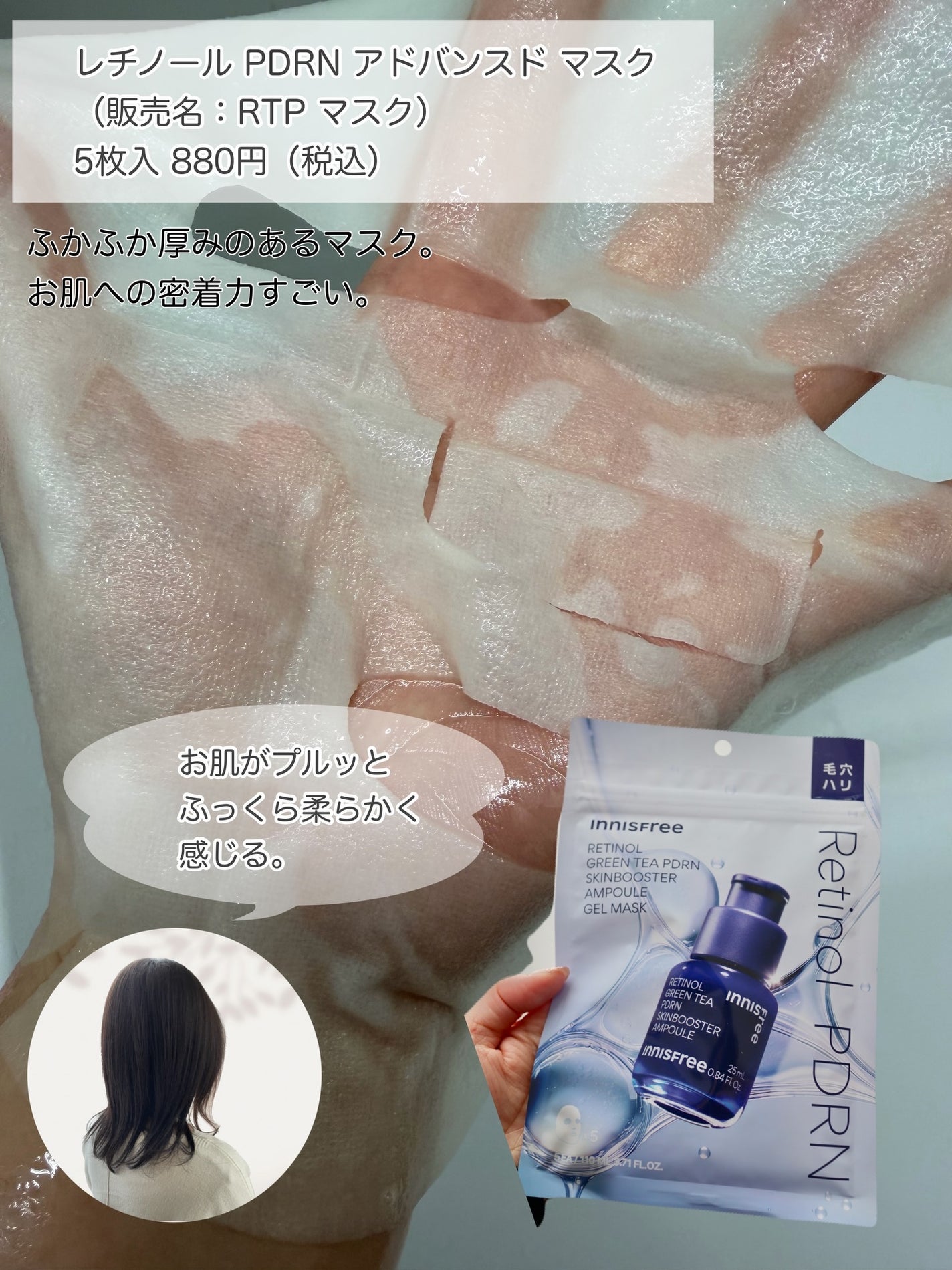 レチノール PDRN アドバンスド セラム/innisfree/美容液を使ったクチコミ(3枚目)