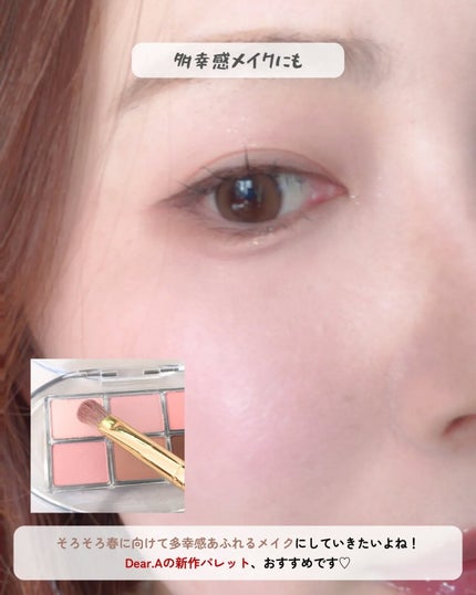 パーフェクトマッチアイシャドウパレット 03 Peach(ピーチ)/Dear.A/アイシャドウパレットの画像