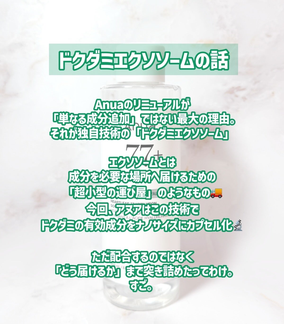 ドクダミ 77 スージングトナー/Anua/化粧水を使ったクチコミ(7枚目)