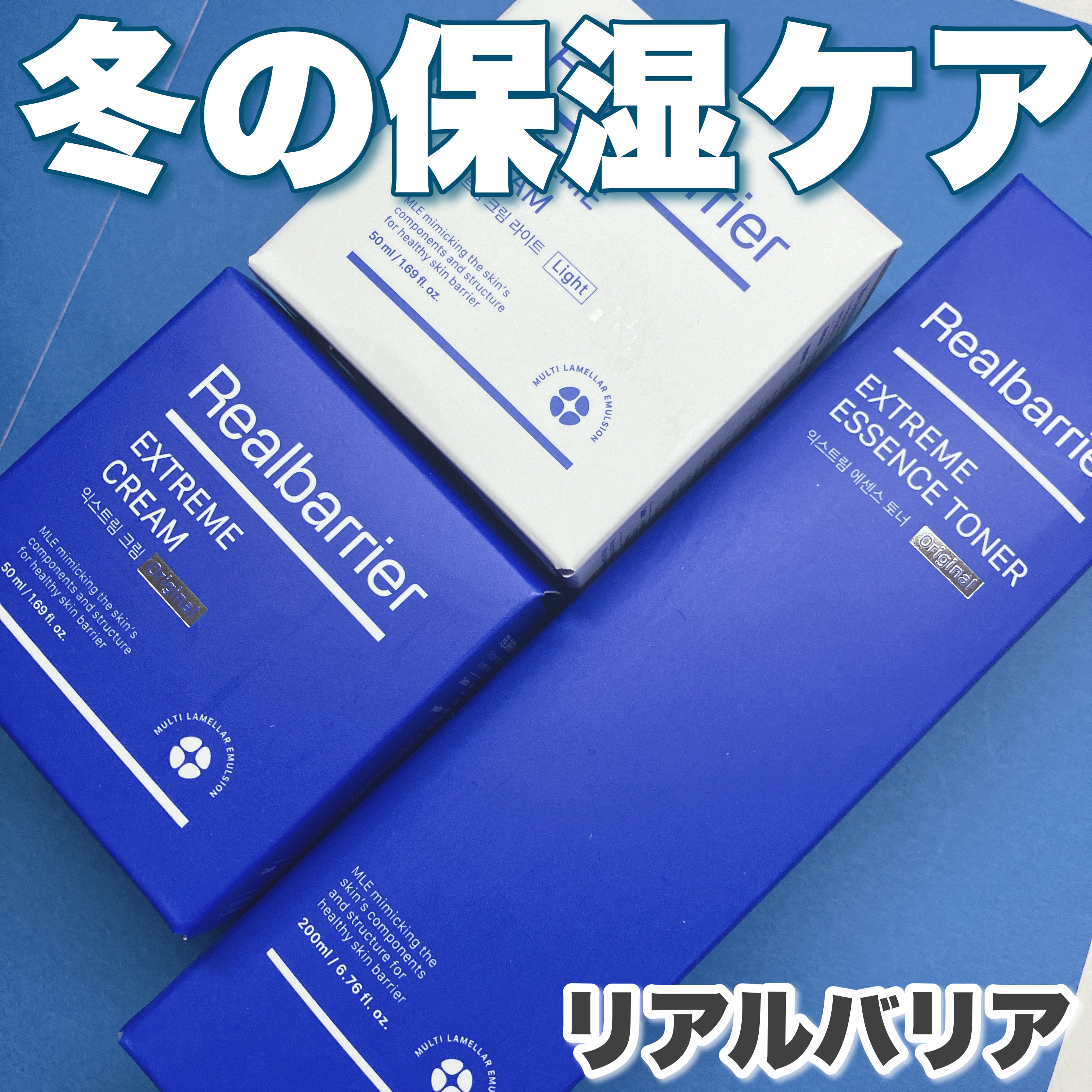 リアルバリア エクストリームクリーム オリジナル/Real Barrier/フェイスクリームを使ったクチコミ（1枚目）