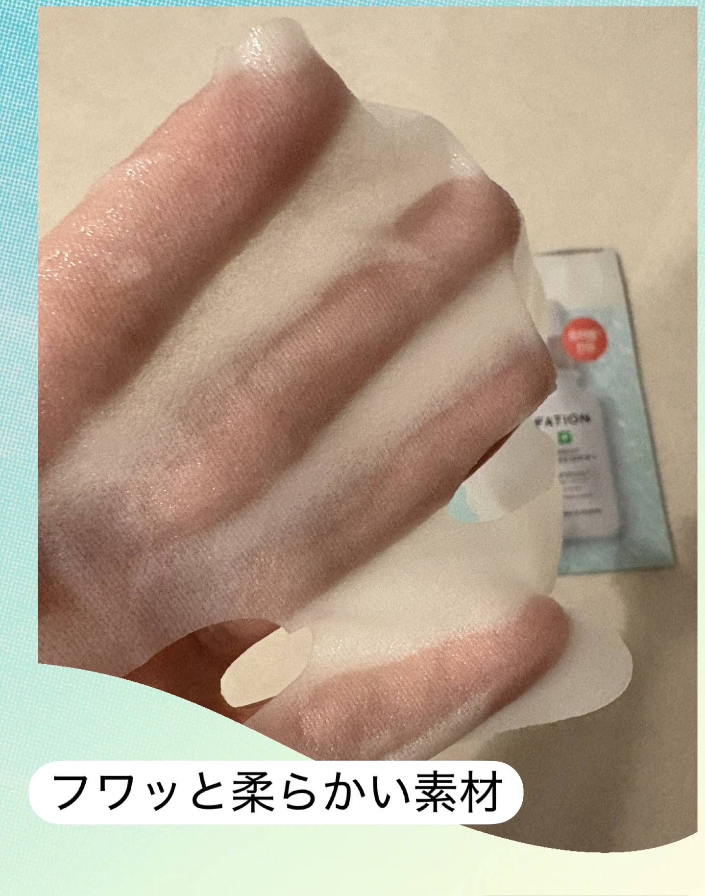 ノスカナイン T セラムマスク S/FATION/シートマスク・パックを使ったクチコミ（3枚目）