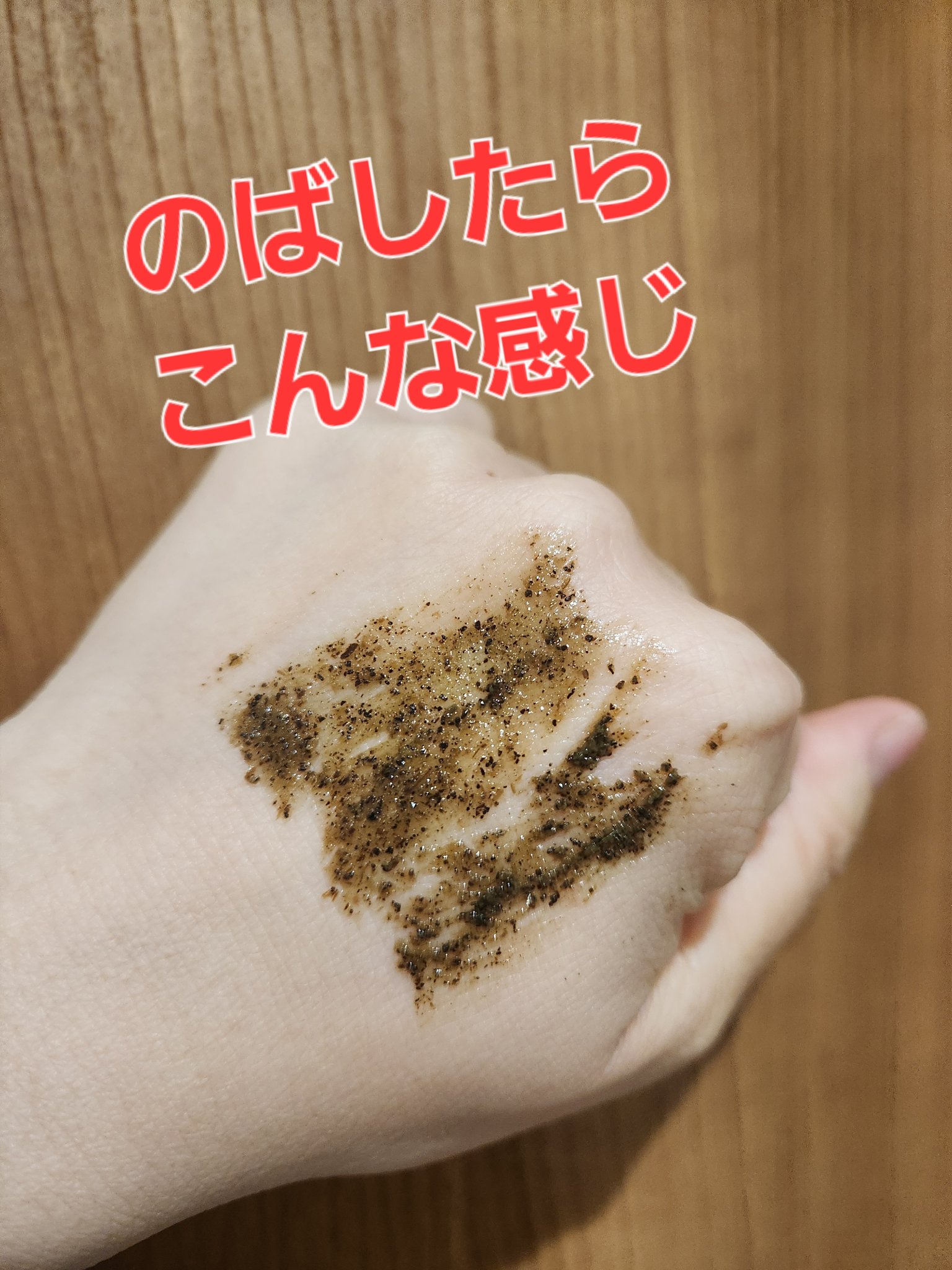 ティーツリーハーブピーリングパック/WellDerma/洗い流すパック・マスクを使ったクチコミ（3枚目）