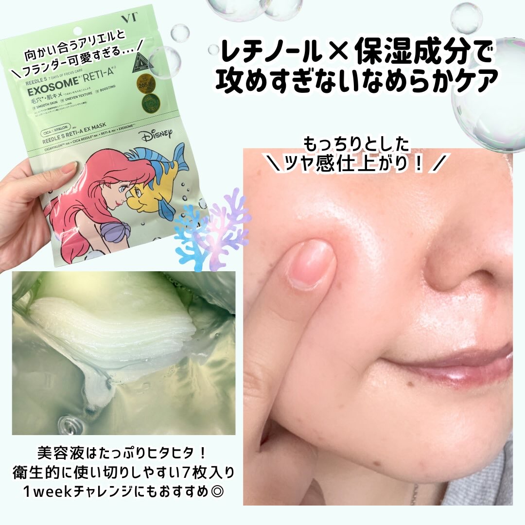 シカレチA セブンデイズマスク/VT/シートマスク・パックを使ったクチコミ（3枚目）