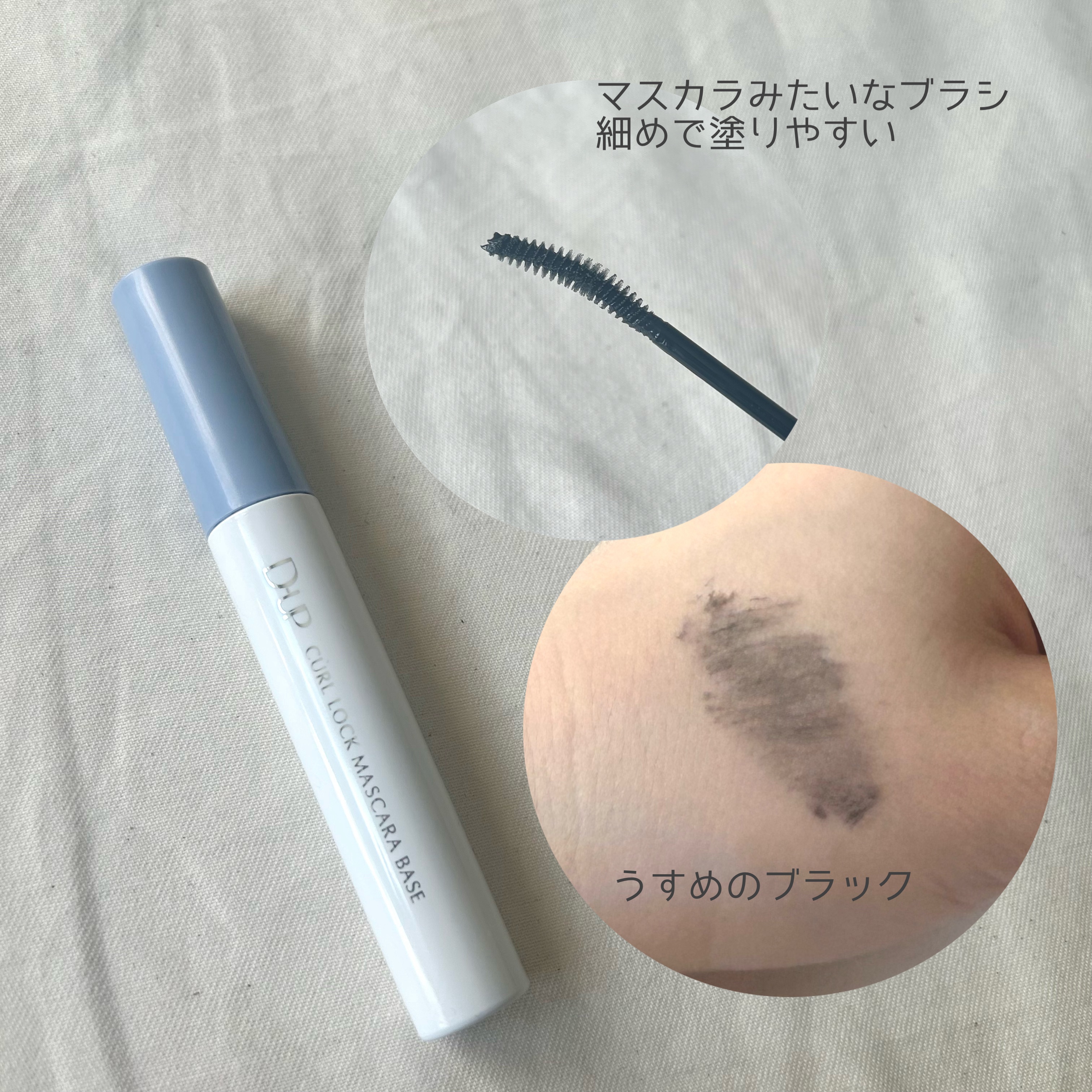 カールロックマスカラベース N/D-UP/マスカラ下地を使ったクチコミ（2枚目）