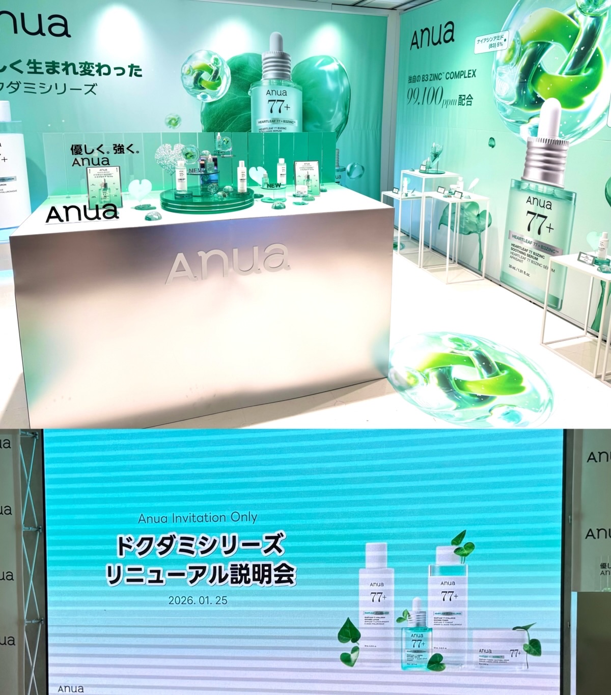 ドクダミ 77 スージングトナー/Anua/化粧水を使ったクチコミ（2枚目）