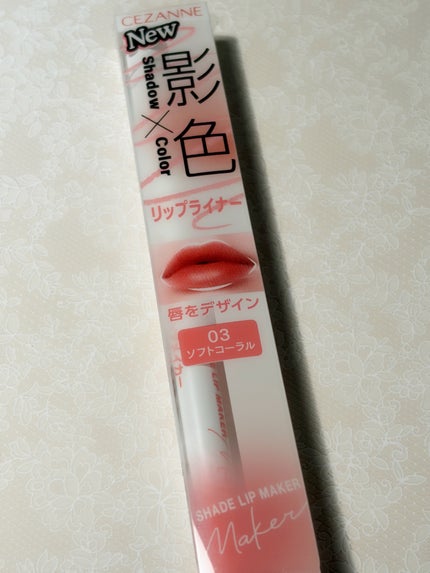 影色リップメイカー/CEZANNE/口紅・グロス・リップライナー・リップケアを使ったクチコミ(1枚目)