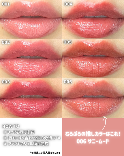 ハグマイリップ カラーロックプランピーバーム/up2me/口紅を使ったクチコミ(5枚目)