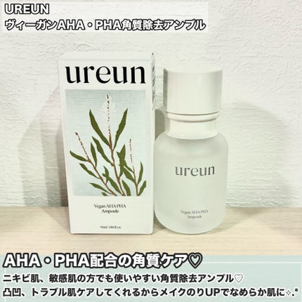 ヴィーガンAHA PHA アンプル/ureun/美容液を使ったクチコミ(2枚目)