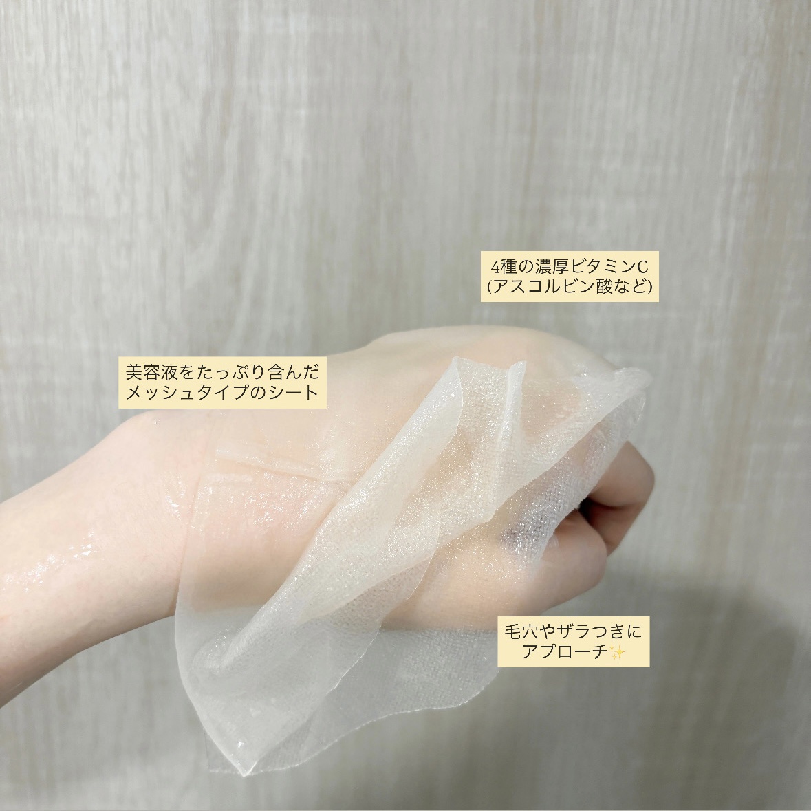 ダーマレーザースーパーVC100マスク/クオリティファースト/シートマスク・パックを使ったクチコミ（2枚目）