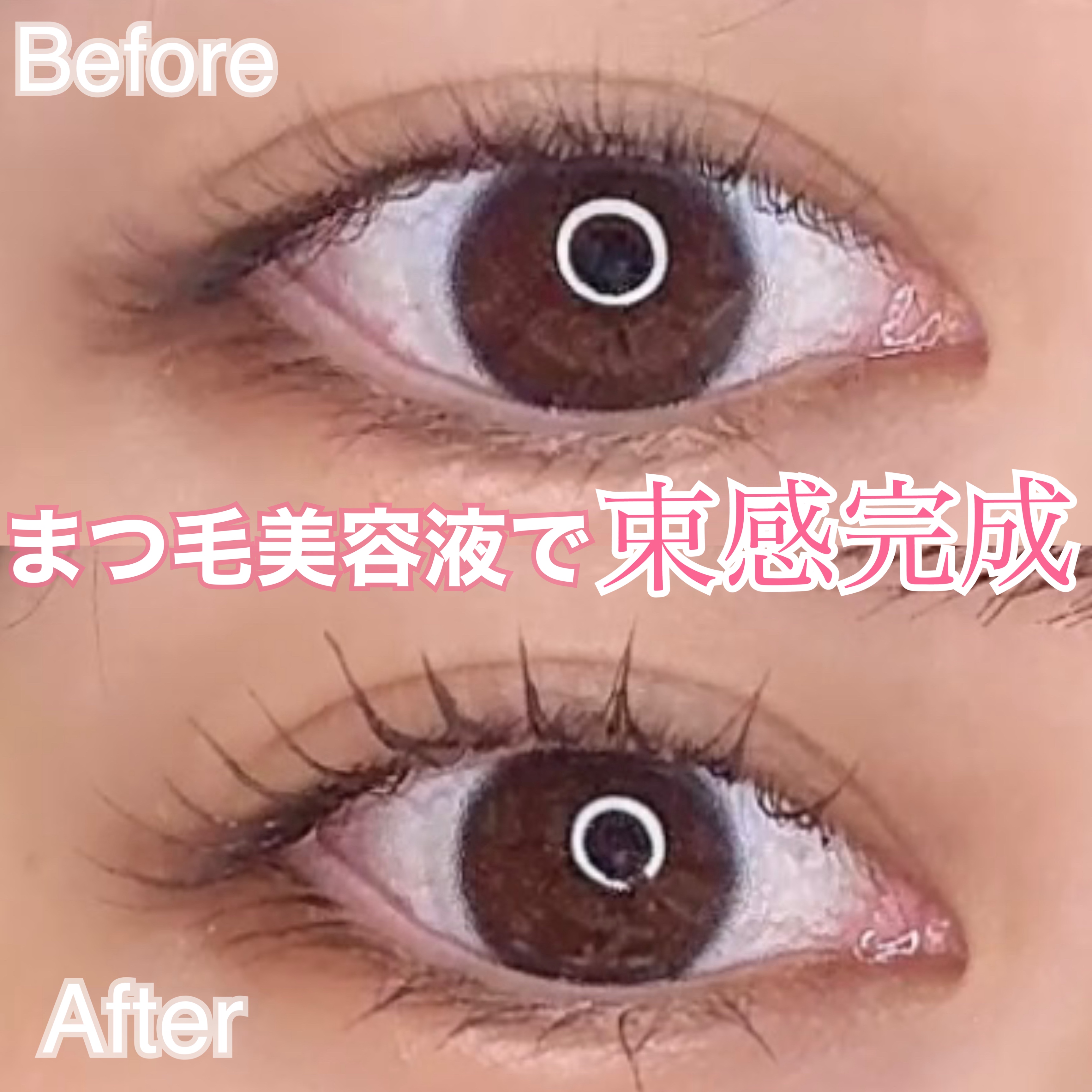 アヴァンセ まつ毛美容液/アヴァンセ/まつげ美容液を使ったクチコミ（1枚目）