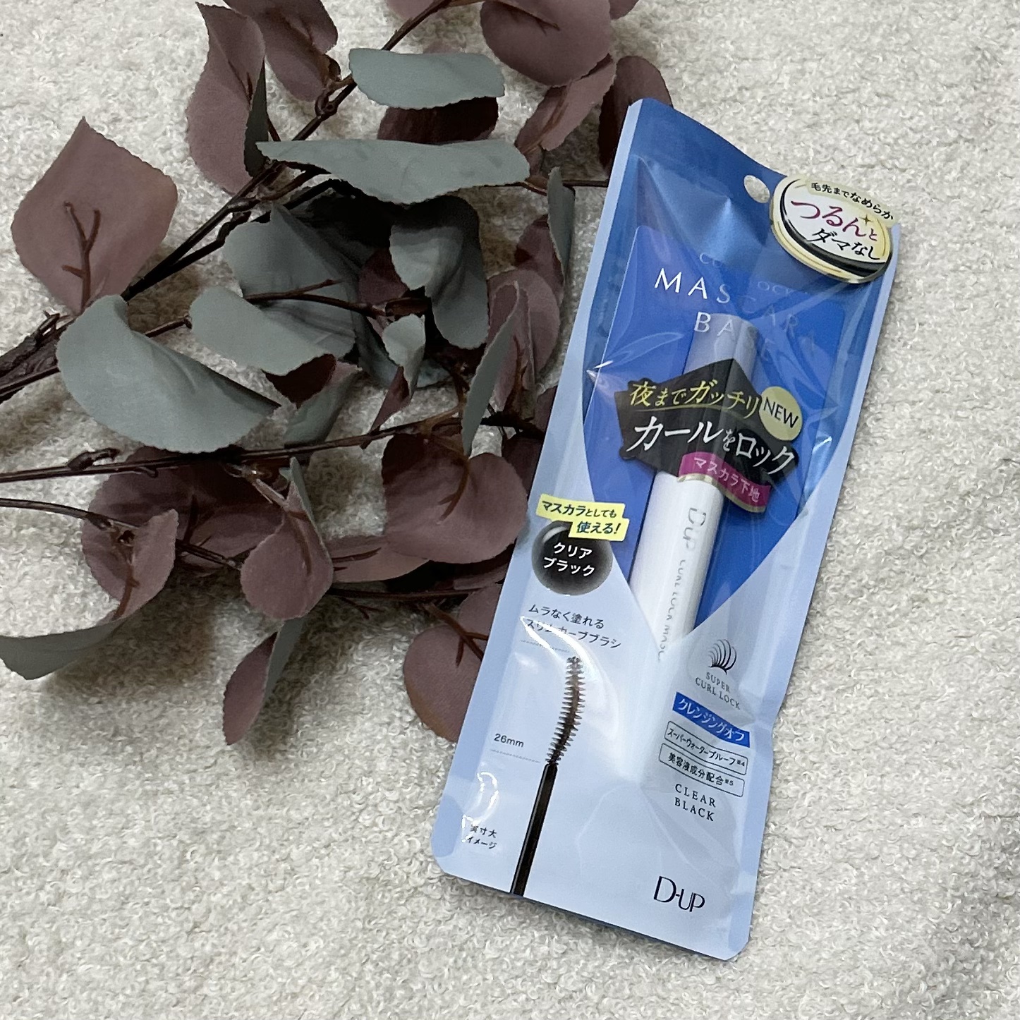 カールロックマスカラベース N/D-UP/マスカラ下地を使ったクチコミ（1枚目）