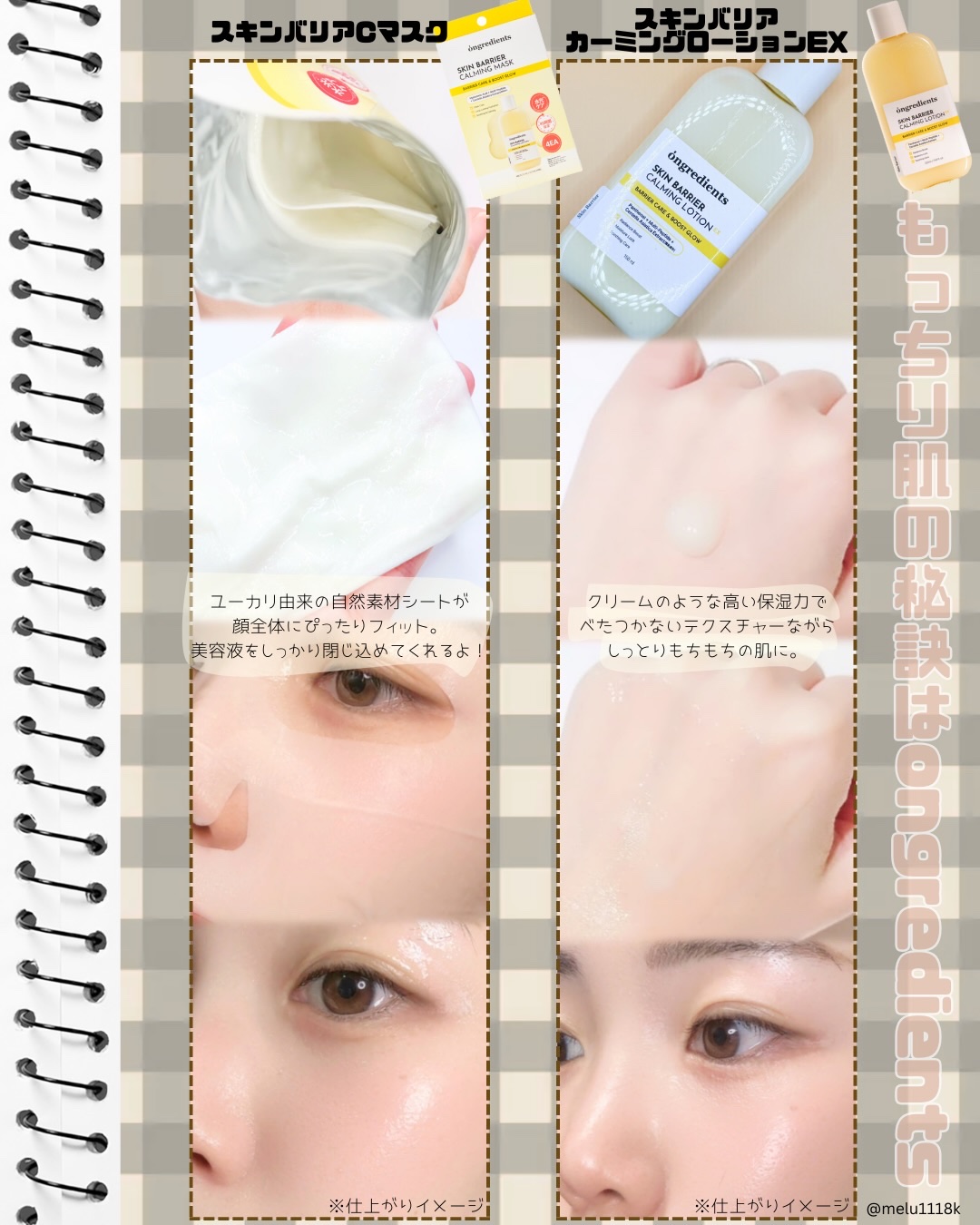 オングリディエンツ スキンバリアカーミングローション EX/Ongredients/乳液を使ったクチコミ（2枚目）