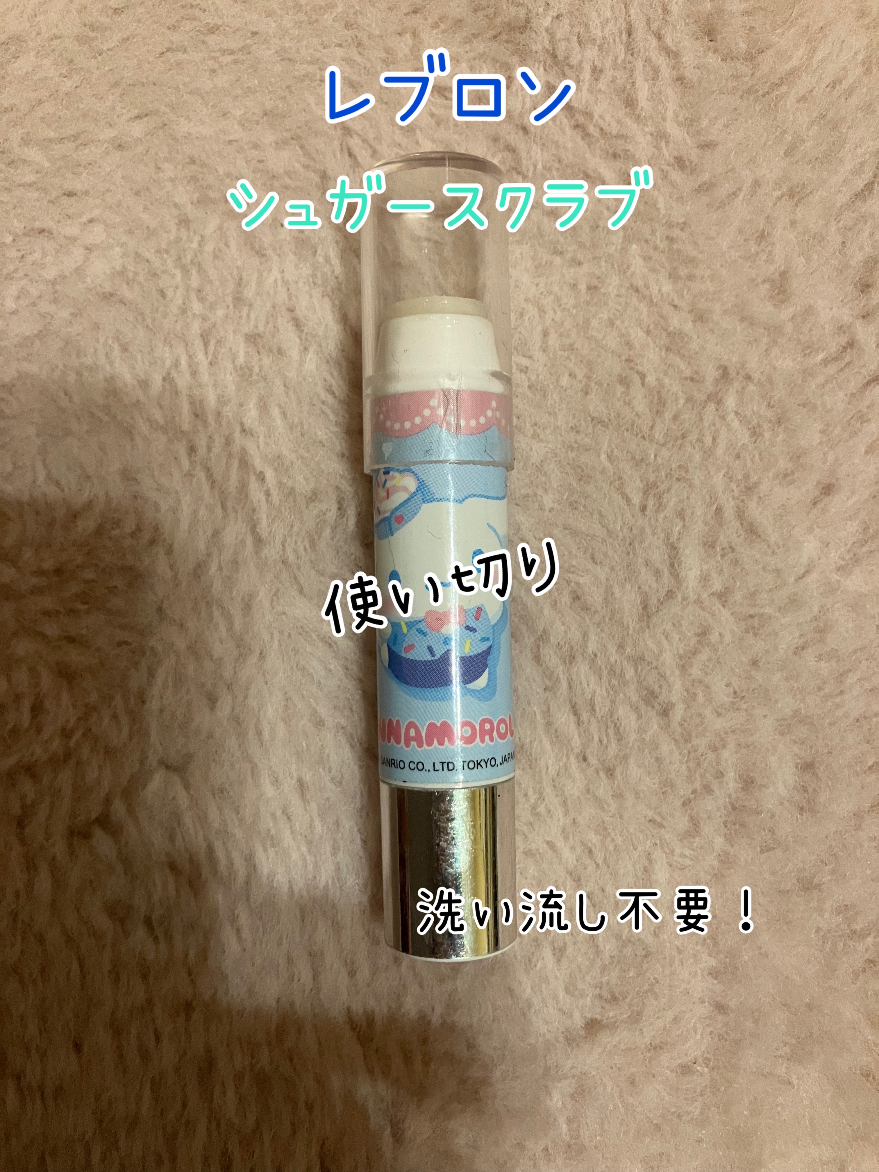 レブロン キス シュガー スクラブ/REVLON/リップスクラブを使ったクチコミ（1枚目）