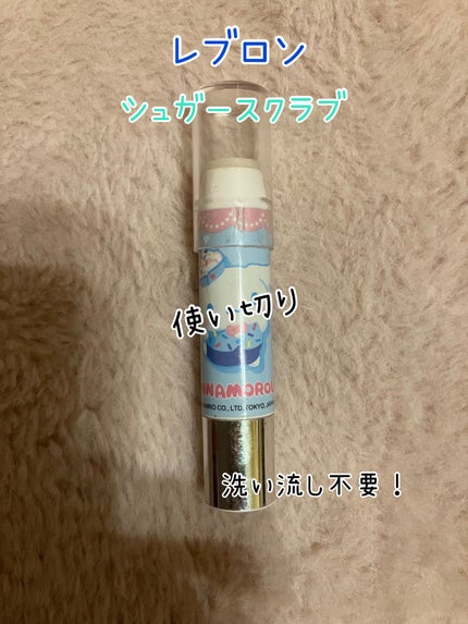 レブロン キス シュガー スクラブ/REVLON/リップスクラブを使ったクチコミ(1枚目)