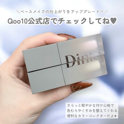 ライトベールカラーコレクター/Dinto/リキッドコンシーラーを使ったクチコミ(3枚目)
