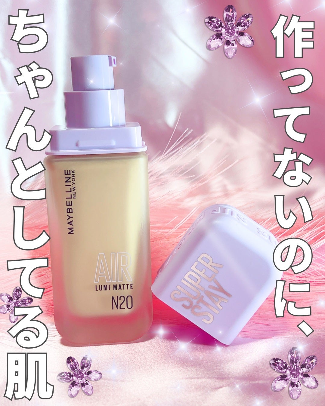 SPã¹ã〠ã«ãããã ãªããã ãã¡ã³ããŒã·ã§ã³/MAYBELLINE NEW YORK/ãªããããã¡ã³ããŒã·ã§ã³ã䜿ã£ãã¯ãã³ãïŒ1æç®ïŒ