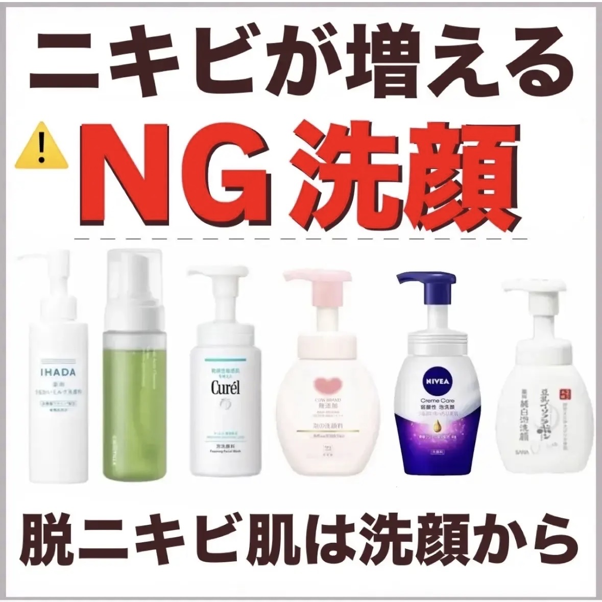 潤浸保湿 泡洗顔料/キュレル/泡洗顔を使ったクチコミ（1枚目）