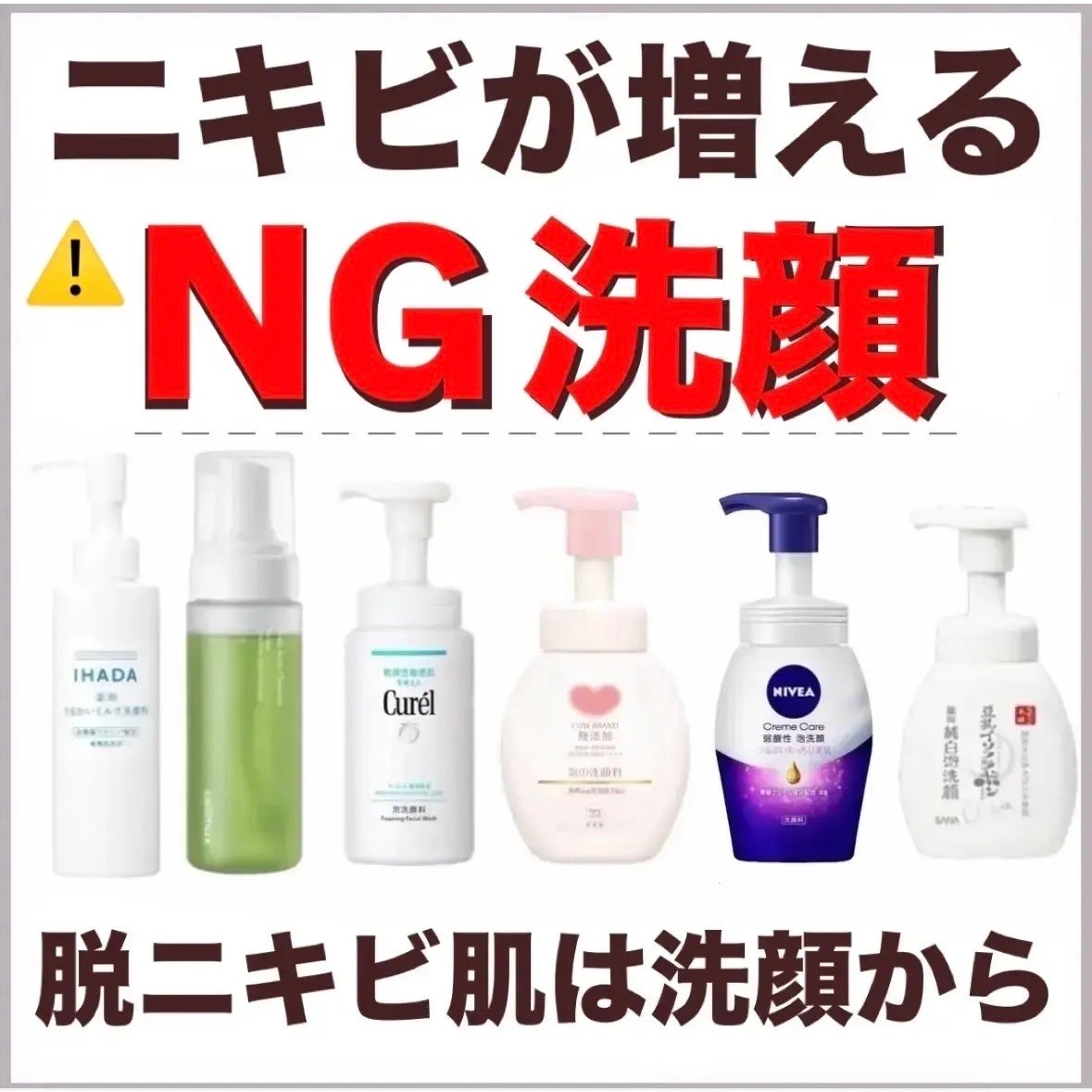 潤浸保湿 泡洗顔料/キュレル/泡洗顔を使ったクチコミ(1枚目)
