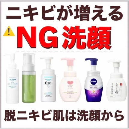 潤浸保湿 泡洗顔料/キュレル/泡洗顔を使ったクチコミ(1枚目)