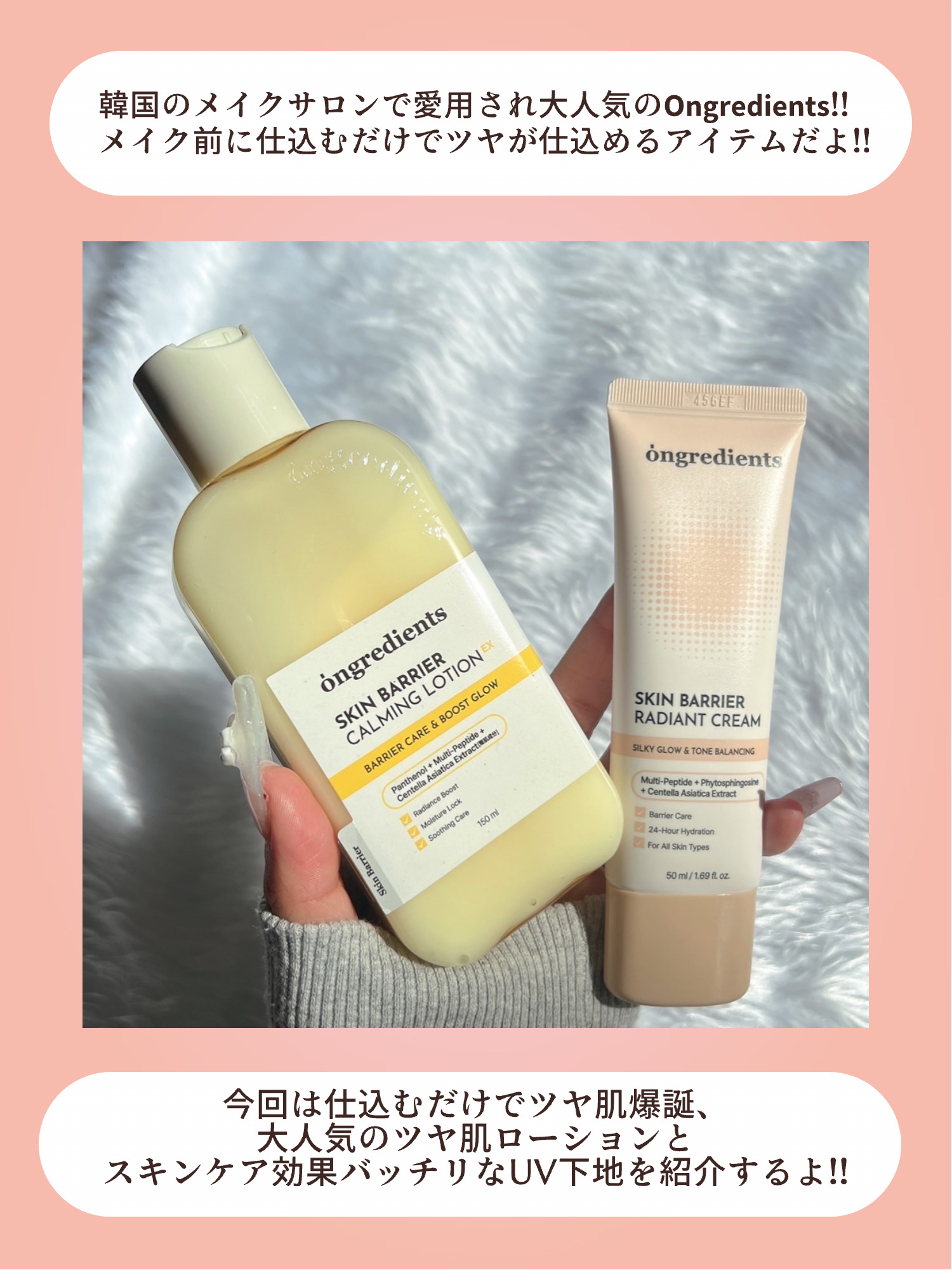 オングリディエンツ スキンバリアカーミングローション EX/Ongredients/乳液を使ったクチコミ（2枚目）