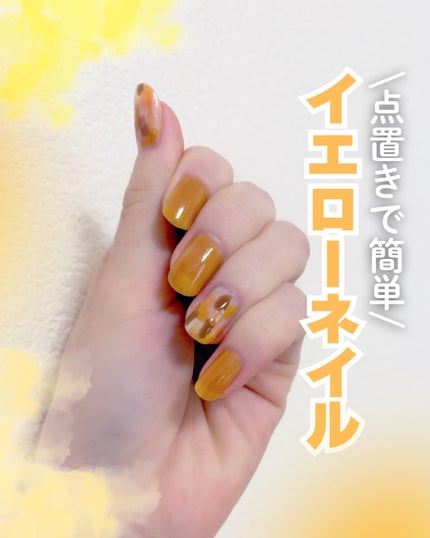 カラフルネイルズ/キャンメイク/マニキュアを使ったクチコミ(1枚目)