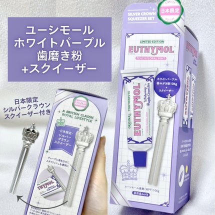 ホワイトパープル歯みがき ピーチフローラルミントの香り/EUTHYMOL/歯磨き粉を使ったクチコミ(2枚目)