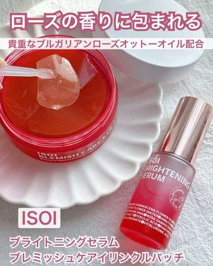 アイソイ 目元集中ケア アイゲルパッチ /ISOI/アイケア・アイクリームを使ったクチコミ(1枚目)