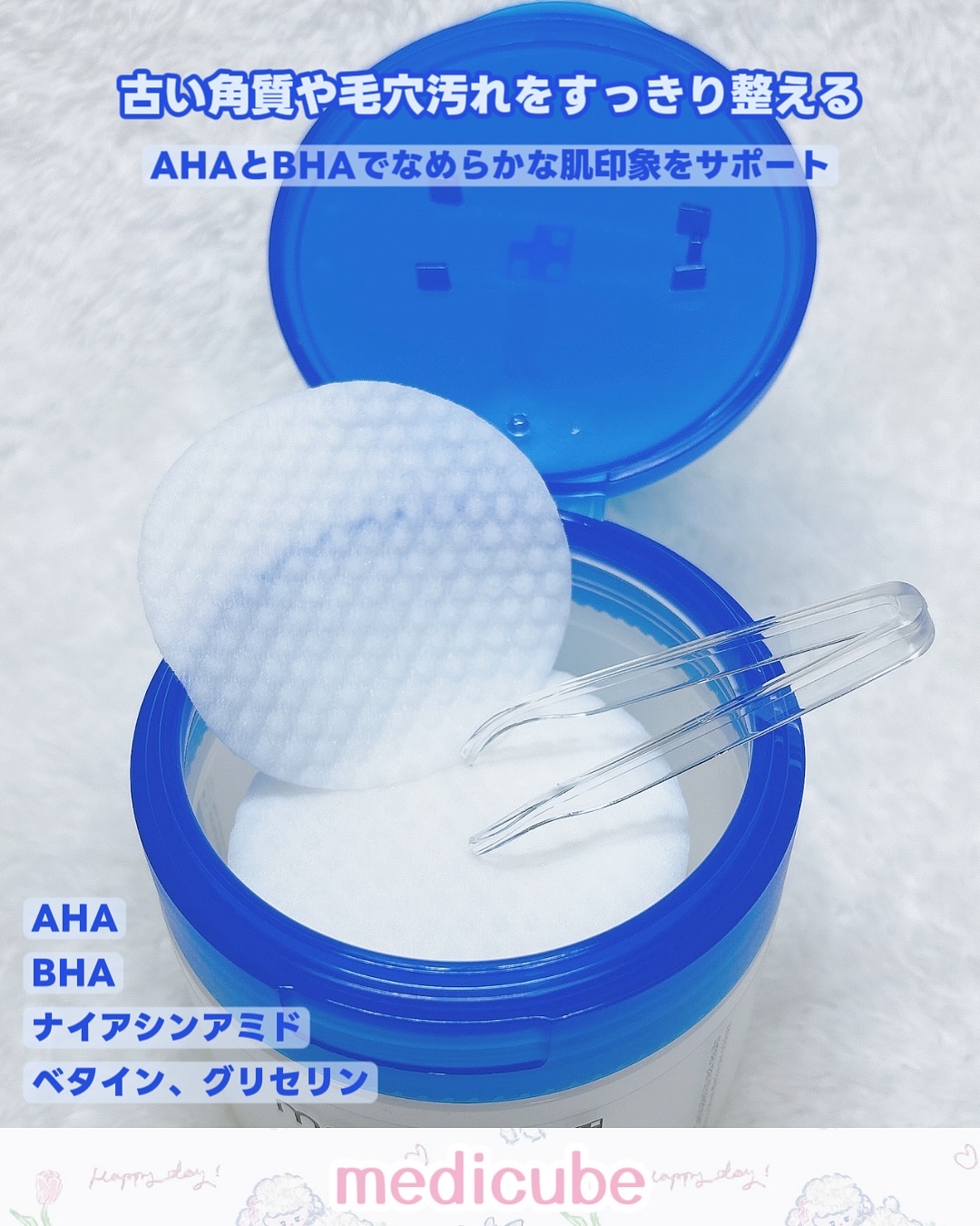 ゼロ毛穴パッド 2.0/MEDICUBE/トナーパッドを使ったクチコミ（3枚目）