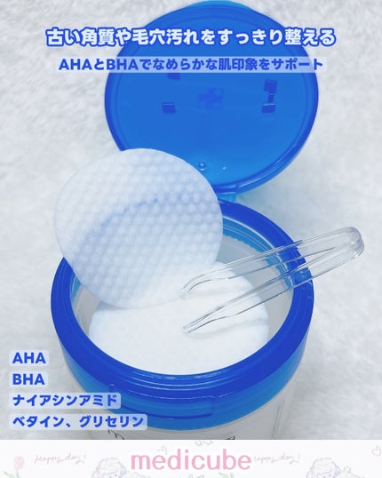 ゼロ毛穴パッド 2.0/MEDICUBE/トナーパッドを使ったクチコミ(3枚目)