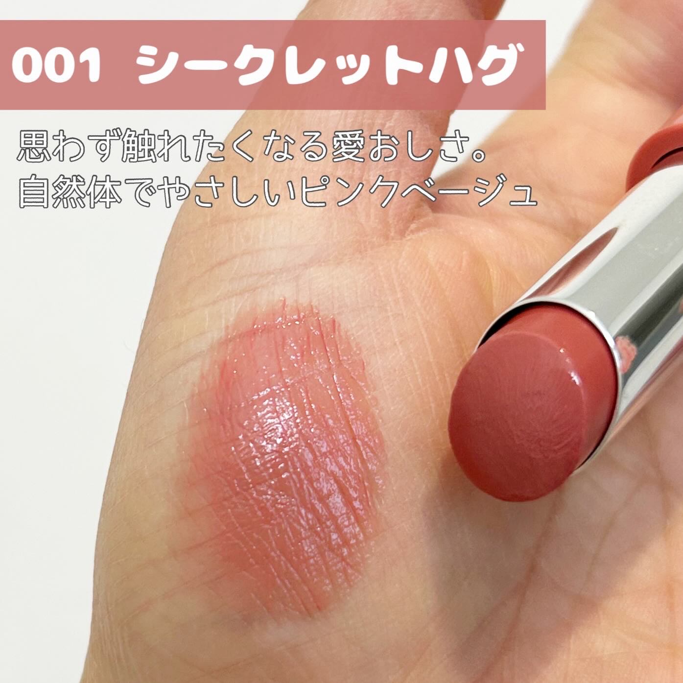 ハグマイリップ　カラーロックプランピーバーム/up2me/口紅を使ったクチコミ（3枚目）