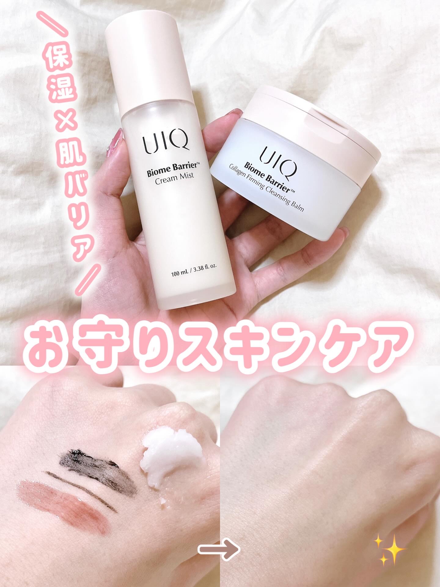 バイオームバリア クリームミスト/UIQ/ミスト状化粧水を使ったクチコミ（1枚目）