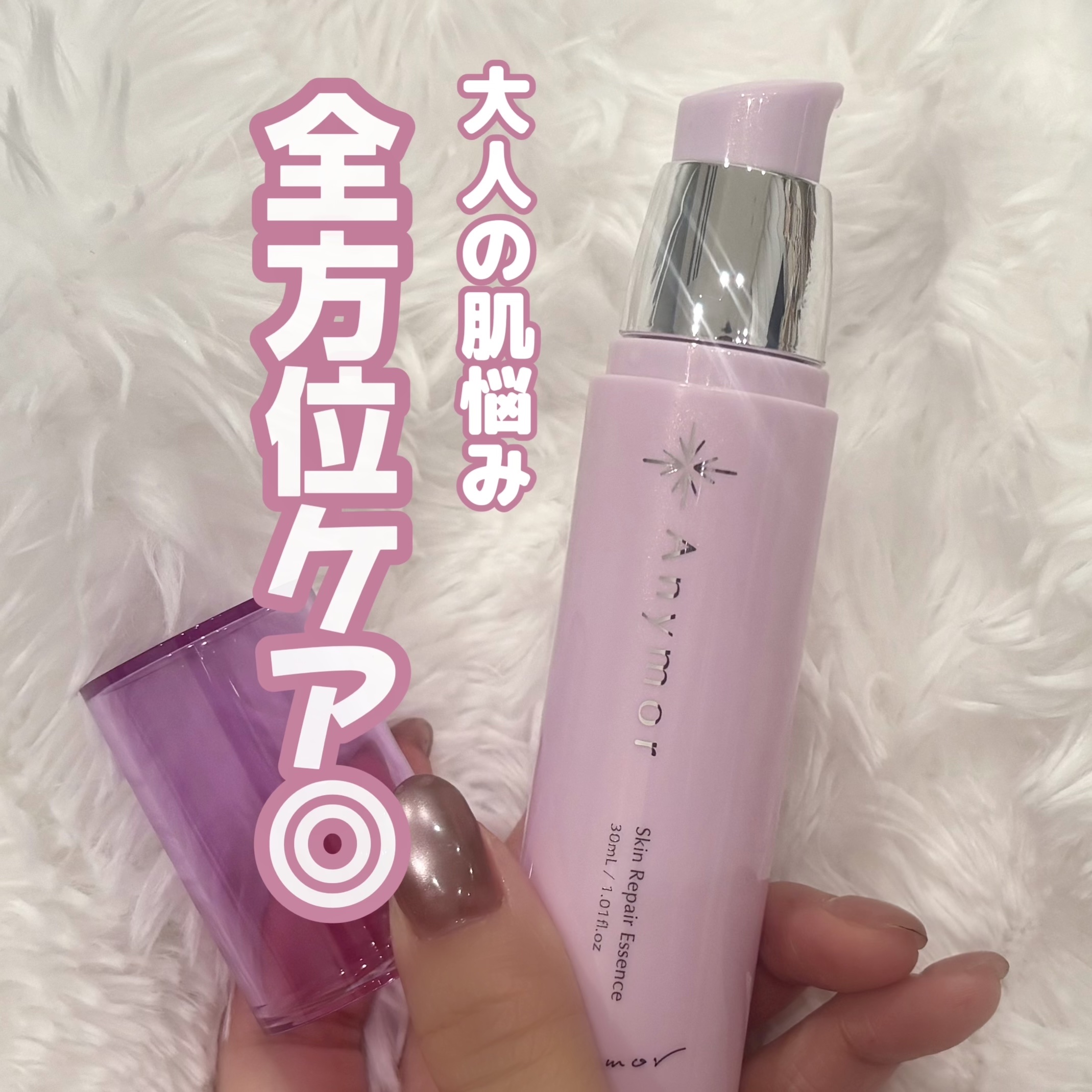 薬用美容液 Anymor/Anymor/美容液を使ったクチコミ（1枚目）