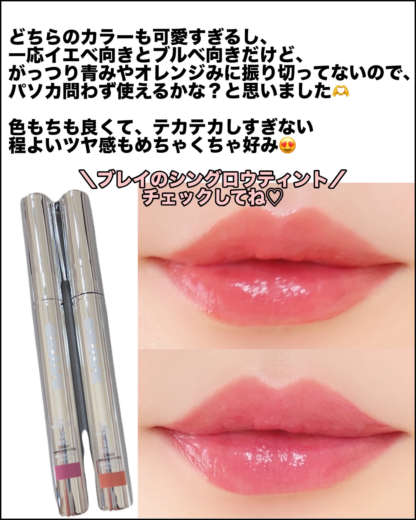 THIN GLOW TINT/BRAYE/口紅を使ったクチコミ(5枚目)