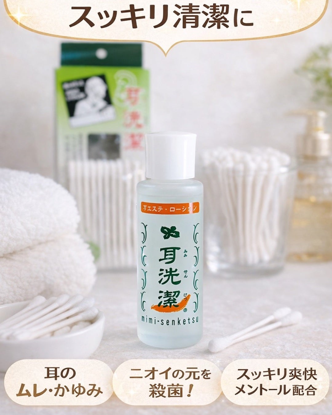 耳洗潔/ジュエルコスメティックス/その他スキンケアを使ったクチコミ(2枚目)