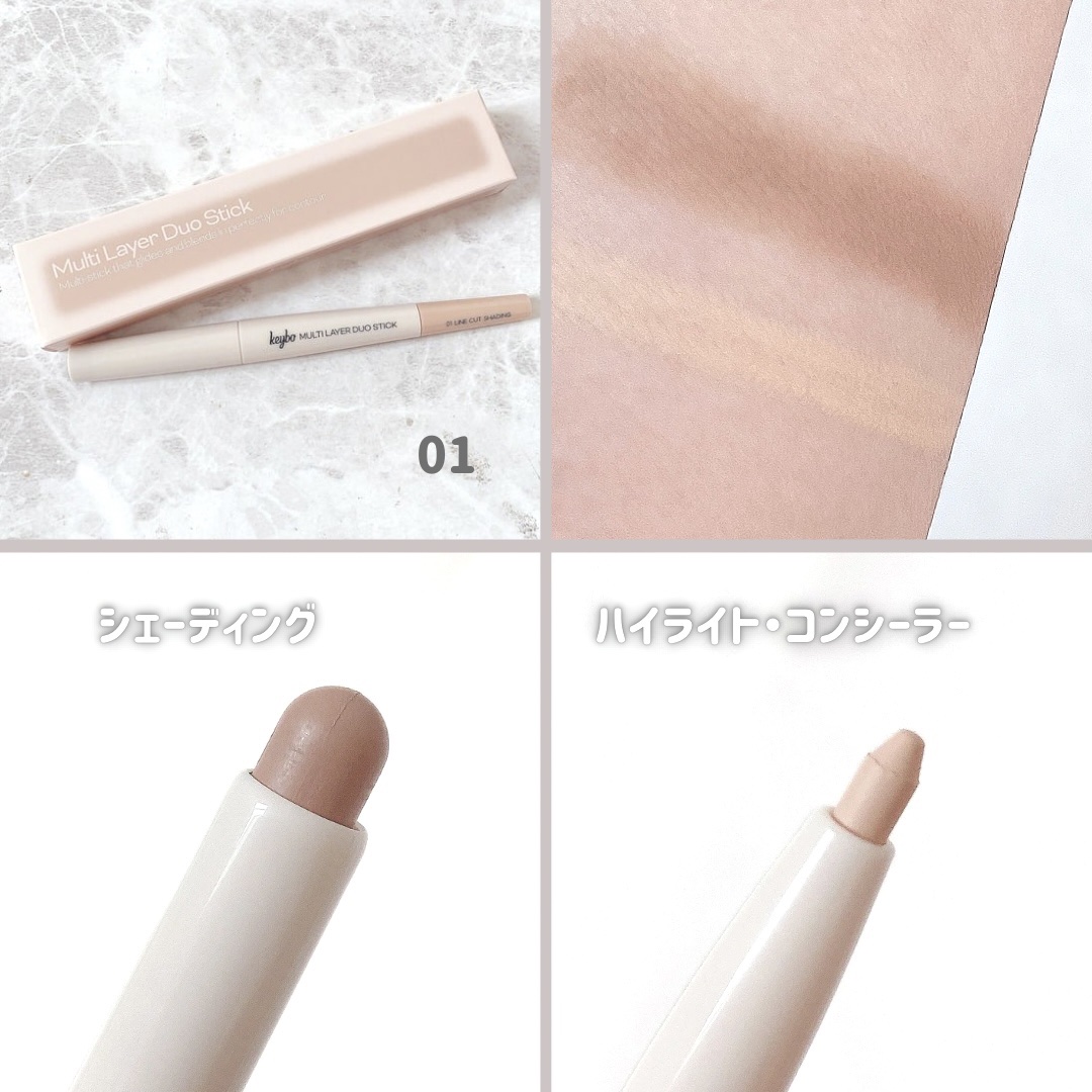 マルチレイヤーデュオスティック/keybo/リップライナーを使ったクチコミ（3枚目）