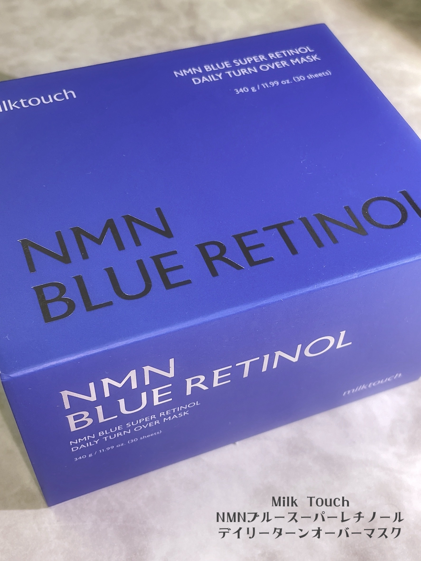 NMNブルースーパーレチノールデイリーターンオーバーマスク/Milk Touch/シートマスク・パックを使ったクチコミ（2枚目）