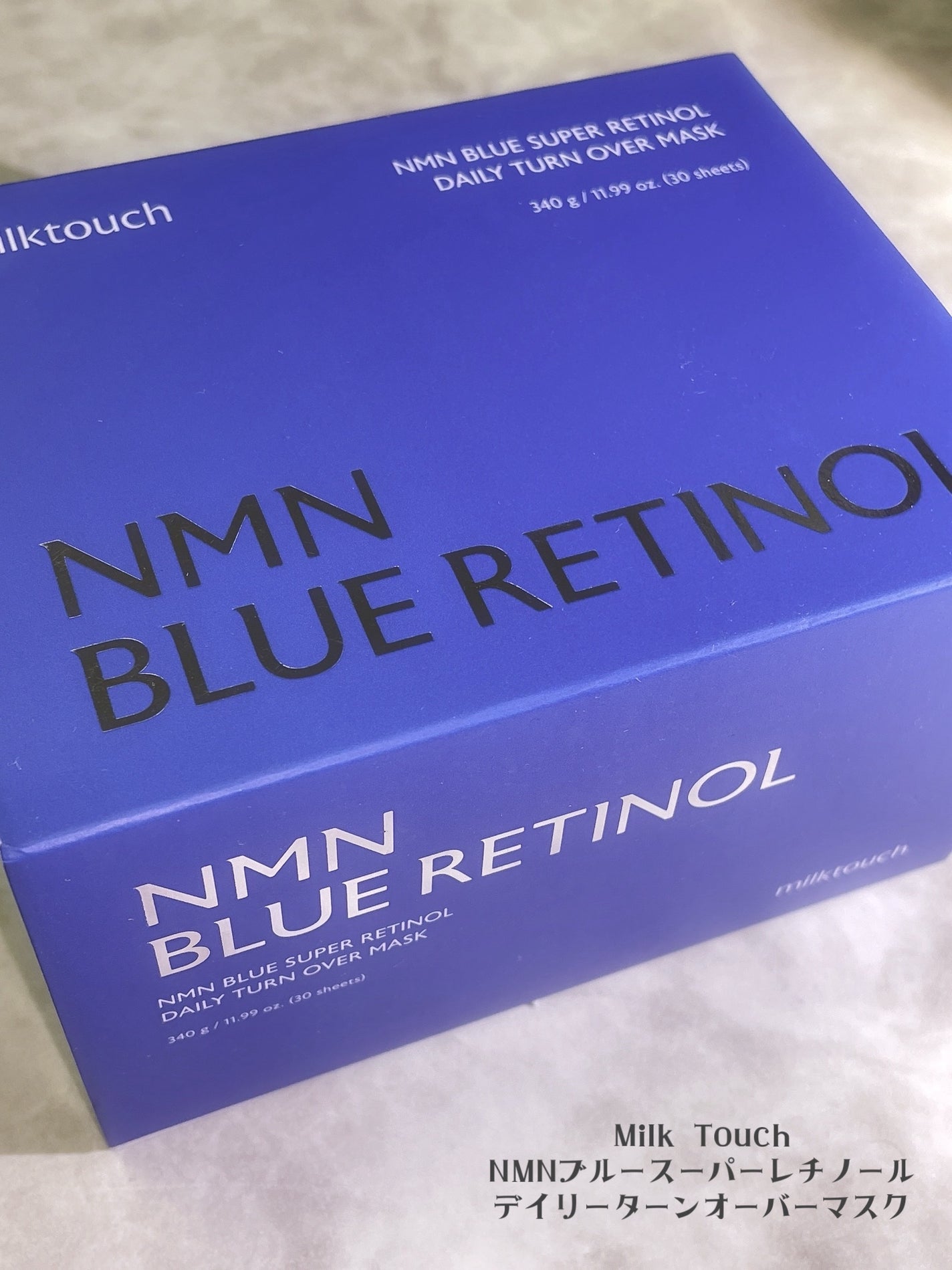NMNブルースーパーレチノールデイリーターンオーバーマスク/Milk Touch/シートマスク・パックを使ったクチコミ(2枚目)