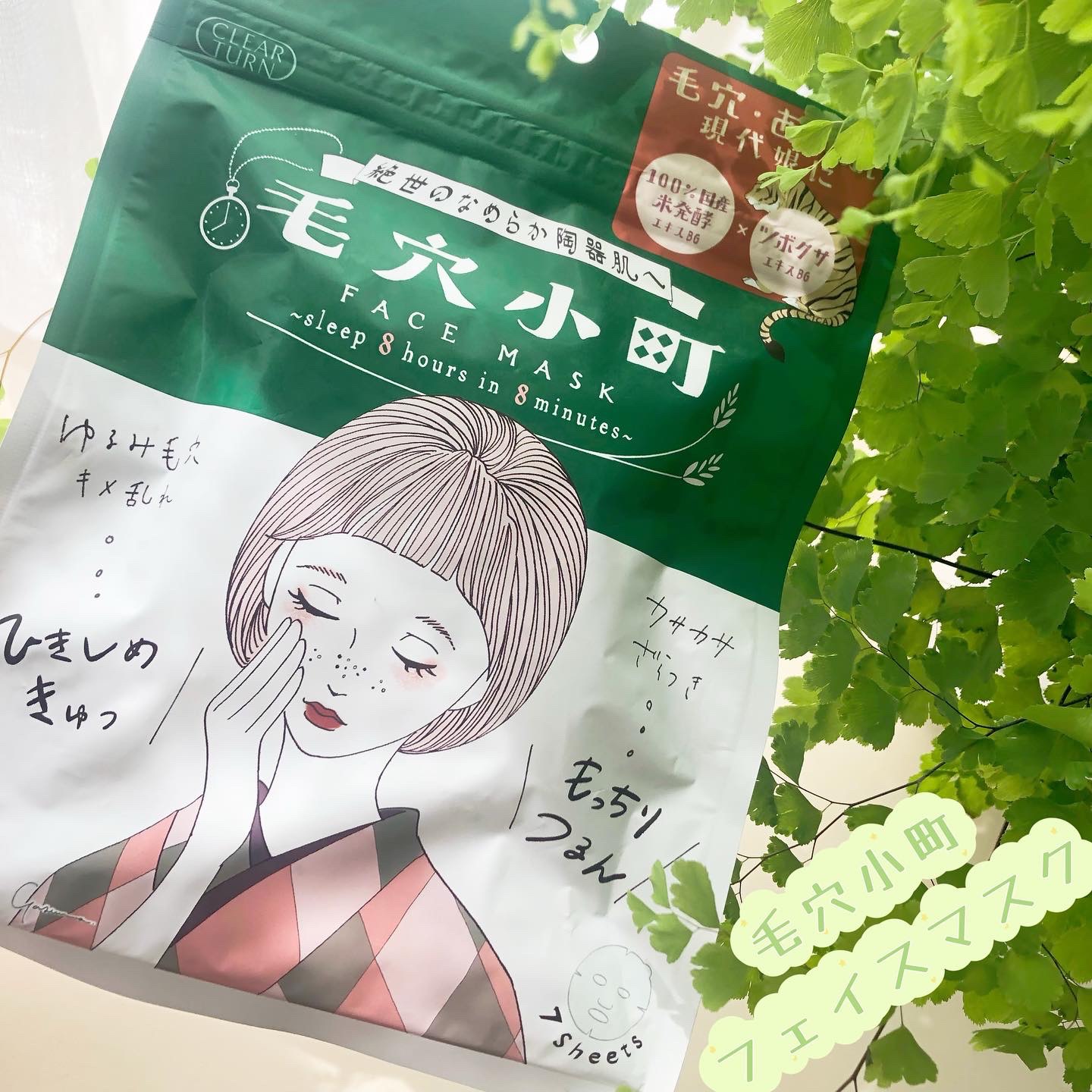 毛穴小町マスク		/クリアターン/シートマスク・パックを使ったクチコミ（1枚目）