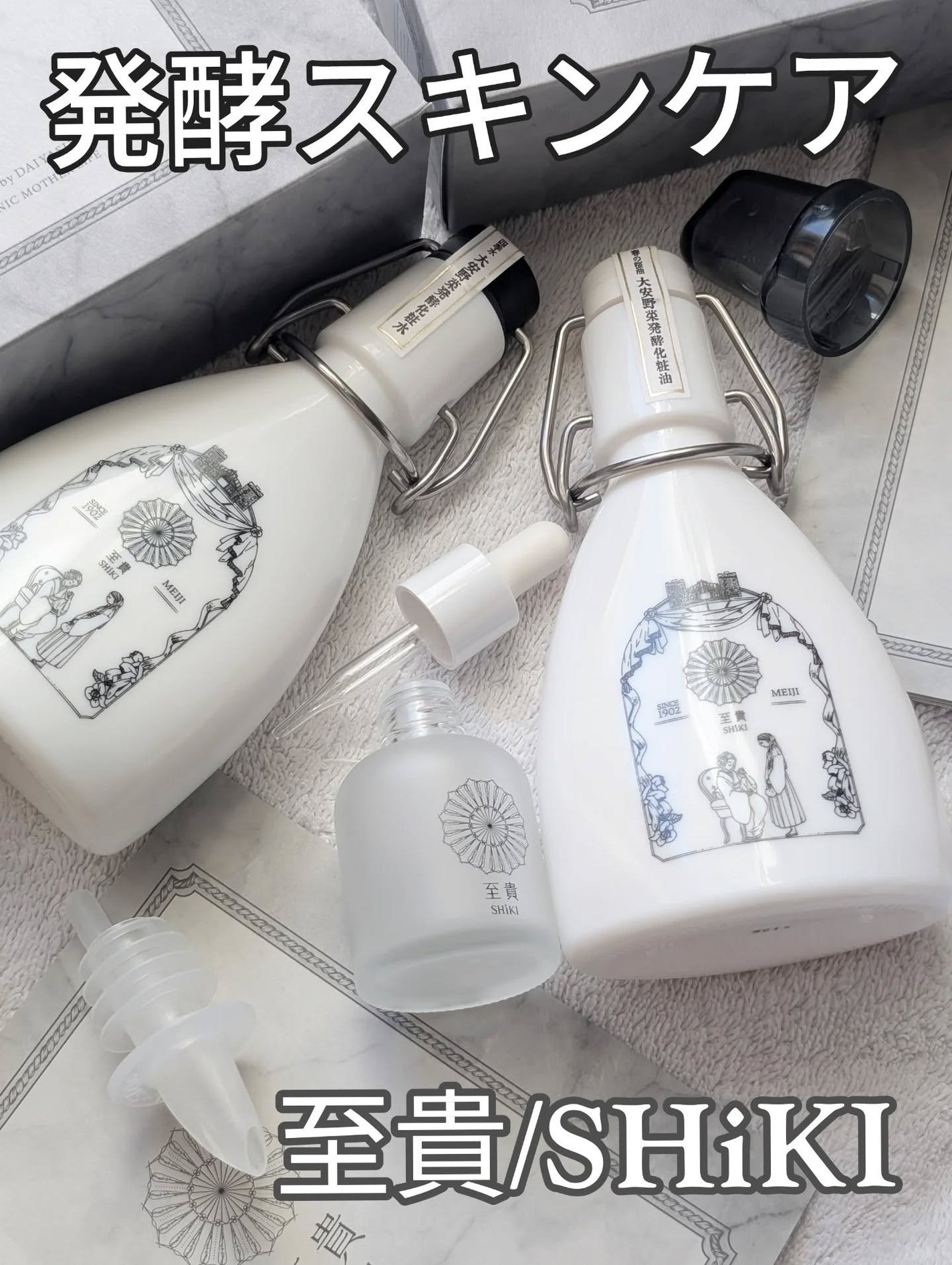 ファーメンテイショントナー/至貴/化粧水を使ったクチコミ(1枚目)