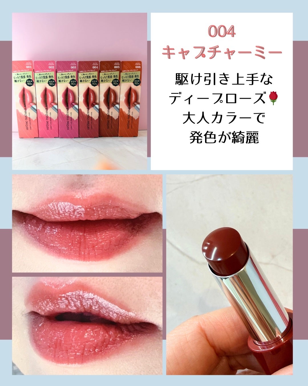 ハグマイリップ カラーロックプランピーバーム/up2me/口紅を使ったクチコミ(6枚目)