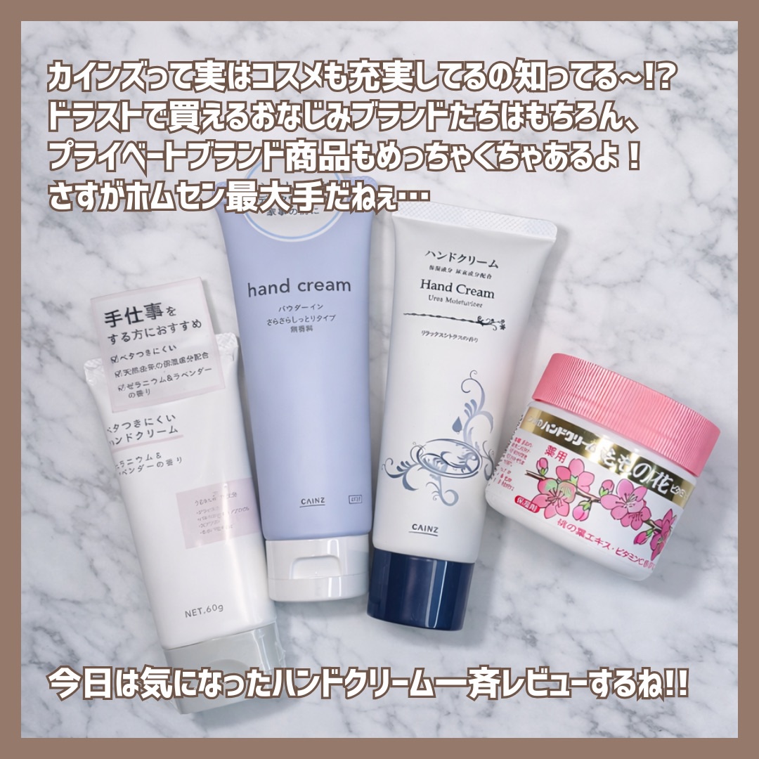 ハンドクリームCA-A/カインズ/ハンドクリームを使ったクチコミ（2枚目）