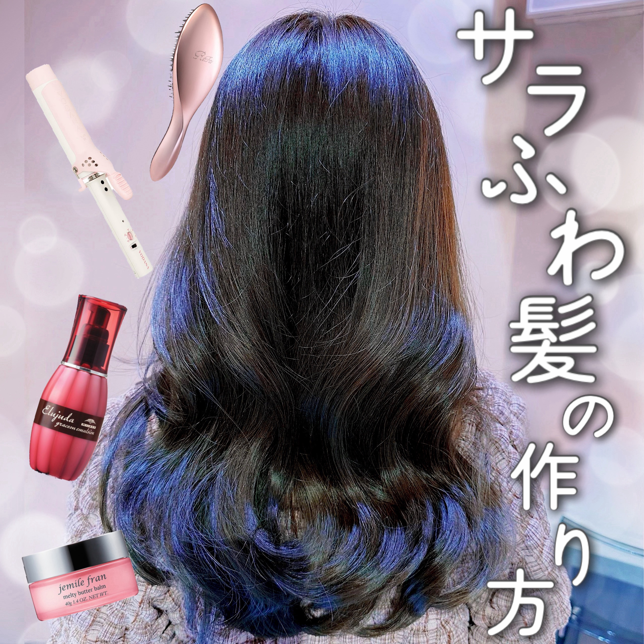 ジェミールフラン メルティバター バーム/ジェミールフラン/ヘアバームを使ったクチコミ（1枚目）