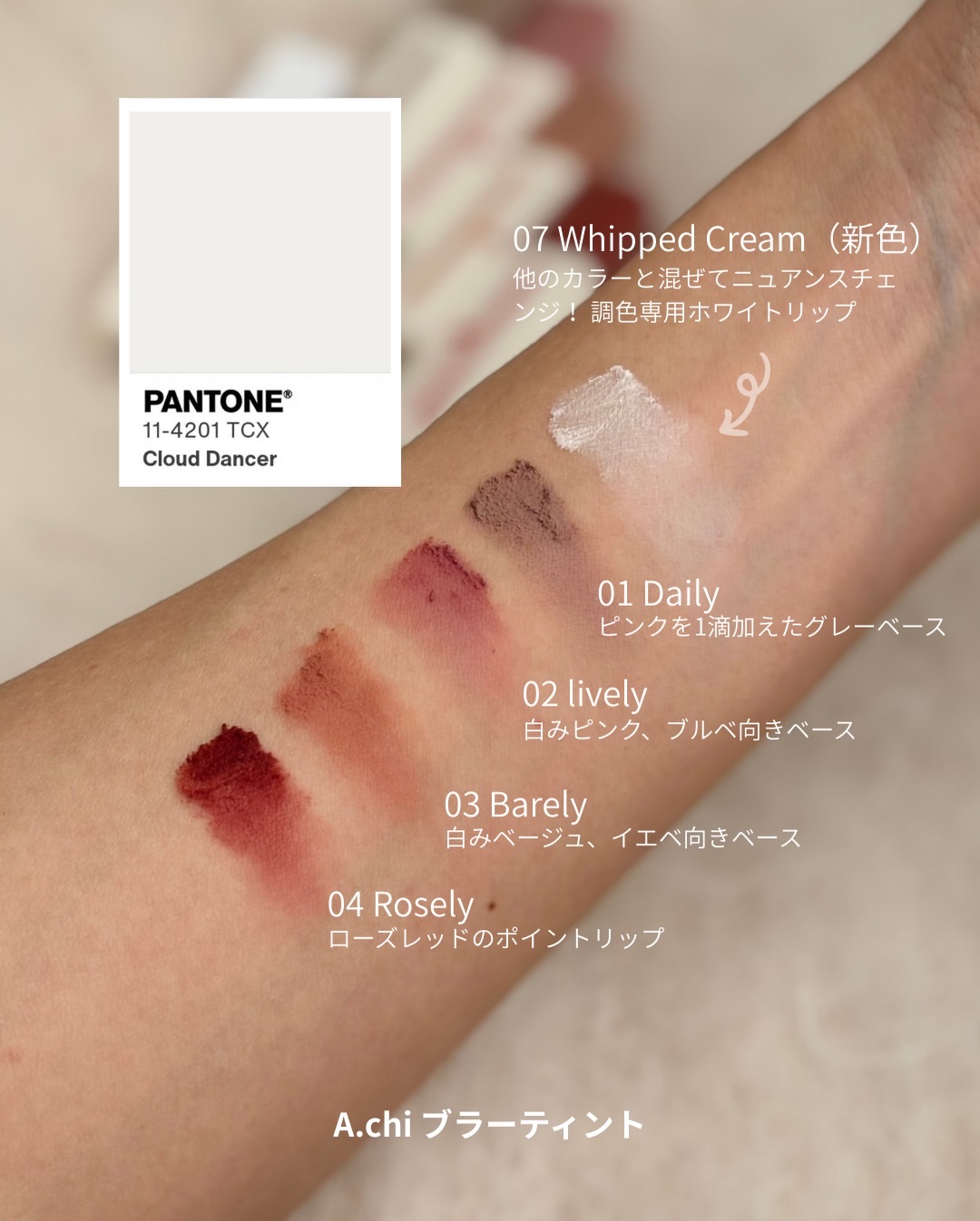 ブラーティント/A.chi/リップティントを使ったクチコミ（2枚目）