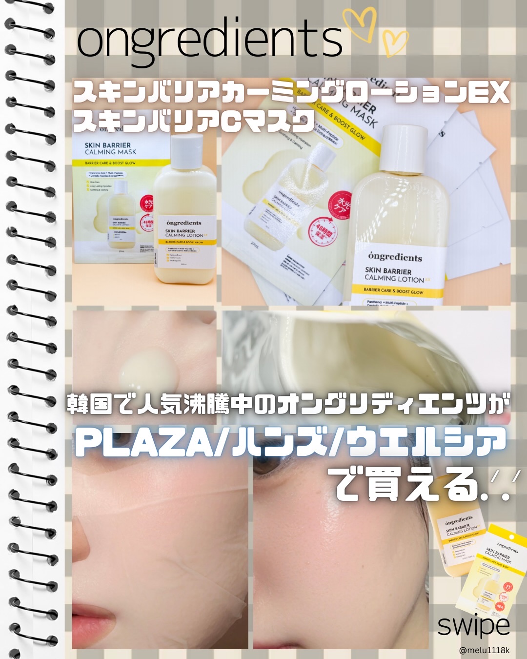 オングリディエンツ スキンバリアカーミングローション EX/Ongredients/乳液を使ったクチコミ（1枚目）