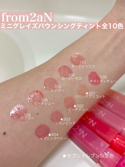 ミニグレイズバウンシングティント/2aN/リップティントを使ったクチコミ(6枚目)